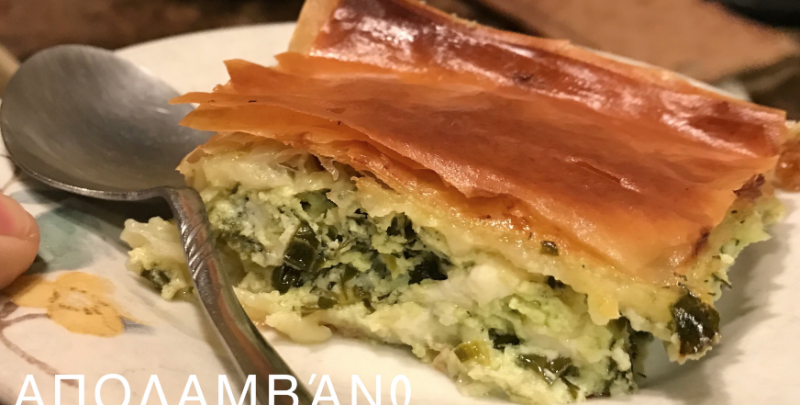 Hungry Like The Wolf: Greek Edition